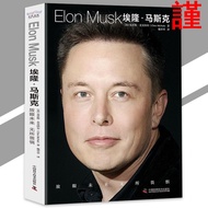 Ready Stock 24H Shipping Elon Musk Elon Musk Elon Musk {Fearless in the Future | Father of Tesla Elo