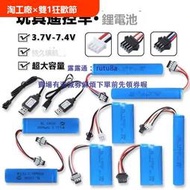 現貨14500電池18650充電線3.7V玩具電池大水遙控車機器人泡泡機帶保護板防爆炸防燃燒可充電池大容量並聯電動