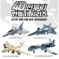 4D Military Fighter Jet Model Kit – 4 Assorted Aircraft DIY Assembly Models, 1 Set