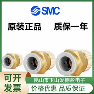 Ready Stock Supply SMC Straight-through Quick-Plug Connector KQ2S08-01AS Brand New Original Price Di