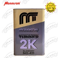 ทินเนอร์ 2K MORRISON(มอริสัน) SLOWDRY NO.411 ขนาด 3.5 ลิตร ทินเนอร์ผสมสี ทินเนอร์ผสมสี2K ซ