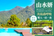 烏來山水妍溫泉會館 雙人住宿