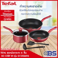 ชุดหม้อกระทะ TEFAL SO CHEF  รุ่น G135S696 จำนวน 6 ชิ้น สีแดง ชุดหม้อและกระทะ ชุดหม้อ ชุดเครื่องครัว 