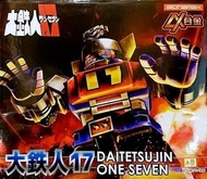 Alphamax AX合金 大鐵人 17號 Daitetsujin 17 日版 東映金貼 全新 未開 超 合金魂 大鉄人 Q版  兄弟 完全變形