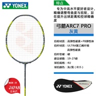 尤尼克斯（YONEX） 羽毛球拍ARC弓箭7pro攻守平衡全碳素日本/进口队同款弓7pro 灰/黄 弓箭ARC7PRO专业精准操控（4UG5）