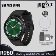 Samsung - Galaxy Watch6 Classic (47mm) 智能手錶 - 黑 送錶面貼+無線充電套裝