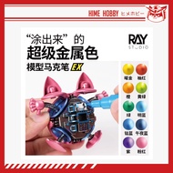 [Ready Stock] Ray Studio Metallic Marker Pen set of 5