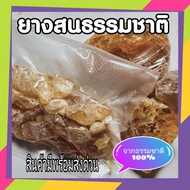 Pine Rubber Natural 1 Can Be Used To Make Violin Mixed Food Wax Cloth Gum Rosin 100 Gram