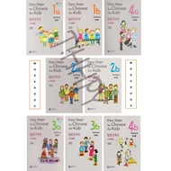 Easy Steps to Chinese/ for Kid Workbook 1a 1b 2a 2b 3a 3b 4a 4b Color/