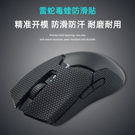Suitable for Razer Mouse Anti-Slip Sticker VIPER VIPER Ultimate Edition Wireless Wired min Purgatory