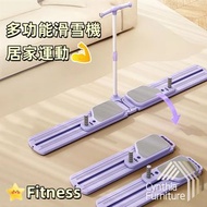 🩵CF123 健身滑雪機 Ski Machine〖🚚Free Shipping包送貨〗全身訓練瘦腿神器 瑜伽 燃脂 健身 fitness 健腹板 普拉提 Yoga 平板支撐 美腿機 多功能分體式健腹板