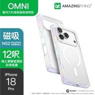 iPhone 18 Pro 磁吸透明殼 OMNI 彩色透明 | (MagSafe/幾何方形邊框/12呎軍規防摔/加高鏡頭防刮)