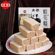 Brilliant Osmanthus Cake250gChengdu Specialty Sichuan Specialty Pastry Food Snack Foodie Snack Dessert Dessert
