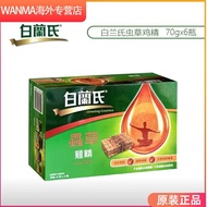 港版白兰氏虫草鸡精6樽 原味鸡精6樽 调节身体营养补充滋补品Hong Kong version of Blancpain Cordyceps Chicken Essence, 6 bottles of