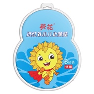 【TikTok】【One piece dropshipping】 Sunflower Far Infrared Children's Antitussive Paste 6Paste/Bag