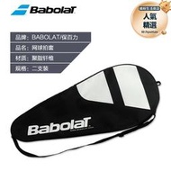 babolat百保力網球包單支裝可裝兩支網球包網球拍拍套