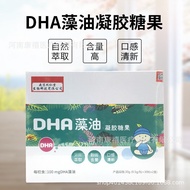 Nanjing Tongrentang DHA Algae Supplement Nutrition Soy Nutrition Gel Candy Boxed Eye Care 7.27/1