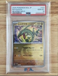 PSA 10 烈空座