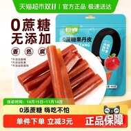 6BKU READY STOCK Juyuan0Cane Sugar Candy Danpi Hawthorn Roll No Additives Hawthorn Strip Cake Slices