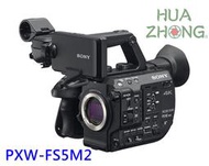 SONY PXW FS5 MKII FS5M2 二代 機身 (專業級 4K 數位 電影機 FS7 Z280 X580 )