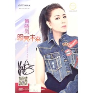 Chinese Karaoke 黄晓凤 Angeline Wong - 照亮未来 (CD+DVD)