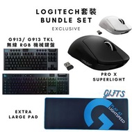 【Logitech激賞❗電競套裝】Logitech Pro X Superlight &amp; G913 TKL &amp; Extra Large 滑鼠墊 (Lightspeed Edition) 無線遊戲滑鼠 電競滑鼠 黑 白 Logitech G913 / G913 TKL 無線80%機械式遊戲鍵盤 Tenkeyless Lightspeed Wireless RGB Mechanical Gaming Keyboard, Low Profile Switch Options, LIGHTSYNC RGB