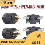 [滿300出貨]發電機配件58KW380V220V美式三相美標三孔四孔插座 插頭