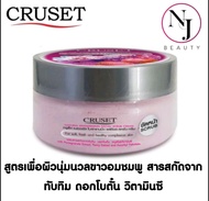 CRUSET ครูเซ็ท เฟเซียลสครับ ครีม ( ครีมขัดหน้า ) ปริมาณ 250 มล. มีให้เลือก 4 สูตร