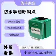 Manual Call Point Button Outdoor Waterproof Emergency Button Resettable Emergency Alarm Button Manua