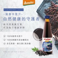 Voelkelkel 100% Elderberry Juice 330ml Immediate 2026/01/31