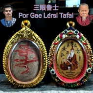 Por Gae Lersi Tafai Locket 三眼鲁士