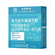 [Ready Stock] Prebiotic Powder 30 billion Adult Chong Adjust Gastrointestinal Intestinal 3 billion A