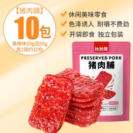 Pork jerky pork jerky internet celebrity snacks packaging pork shop leisure food cooked food alcohol