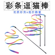 Colorful Cat Teaser Wand Double-Sided Colorful Cat Teaser Wand Pet Cat Toy Cat Teaser Wand