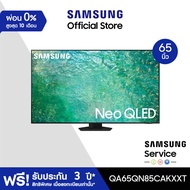 [จัดส่งฟรี] SAMSUNG TV Neo QLED 4K (2023) Smart TV 65 นิ้ว QN85C Series รุ่น QA65QN85CAKXXT