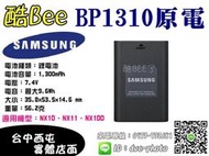 【酷BEE了】全新 三星 SAMSUNG BP-1310 原廠鋰電池 NX10 NX100 專用 BP1310 台中西屯