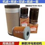 Excavator Hitachi 70-5G/A Hitachi 60-5G/A Air Filter Air Filter Oil Filter Diesel Filter Diesel Filt