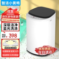 智洁小黄鸭婴儿迷你洗衣机3.5kG高温煮洗全自动洗衣机宝宝小型儿童带智能烘干杀菌除螨洗烘一体机家用 3.5KG炫黑+全国联保+蓝光洗涤+洗脱一体+推荐