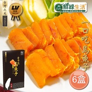 【鮮綠生活】炙燒一口吃烏魚子(75克/盒/約15片)共6盒