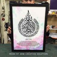 A2 SIZE MINIMALIST + WOODEN FRAME (BOLD) AYAT KURSI (ABSTRACT)