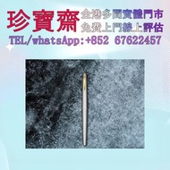 【珍寶齋】全港高價：Sailor 寫樂並木 50 號 丸木胎蒔繪富士山 21K 長刀研限量鋼筆 名牌鋼筆，鋼筆Parker 派克，Montblanc 萬寶龍，Sheaffer 犀飛利，Lamy 凌美，