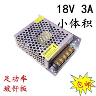 18v3a Small Size Switching Power Supply U Access Control Intercom Power Supply 220v to 18v DC Power 