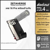Fotorgear Case Retro Mobile Phone 16 Pro Premium Photography T-Mount DMF Kit Express Shipping