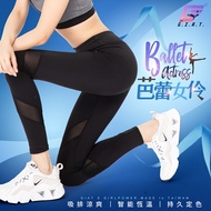 【GIAT】台灣製UV排汗機能壓力褲(芭蕾女伶款)