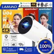 Projector HY300 4G WiFi โปรเจคเตอร์ LED Android 11.0 LCD 4K UHD WIF Iบลูทูธโฮมเธียเตอร์โปรเจคเตอร์4K