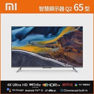 小米 65型 4K QLED智慧顯示器 Q2 (L65M7-Q2TWN)