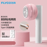 Flyco Flyco Flyco Hair Ball Trimmer FR5280 Ball Remover Shaver Clothes Ball Remover Printable LOGO