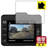 ドライブレコーダー DRY-TW7000d/DRY-TW7000c/DRY-TW7600cP/DRY-TW7600d/DRY-TW7600dP/DRY-ST2100c 特殊素材で衝撃を吸収！保護フィル