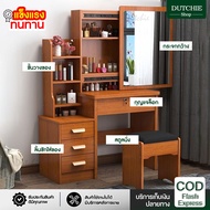 Dutchie โต๊ะ โต๊ะเครื่องแป้ง โต๊ะกระจก ชุดเครื่องแป้ง โต๊ะเครื่องแป้งมีไฟ Dressing Table  โต๊ะเครื่อ