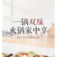 Midea Electric Hot Pot 6L Non-stick Steamboat Electric Hot Pot